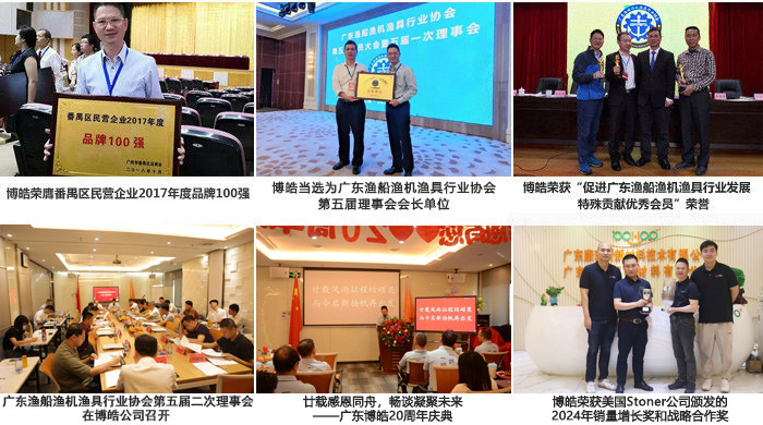 廣東博皓復(fù)合材料有限公司介紹、企業(yè)文化-2