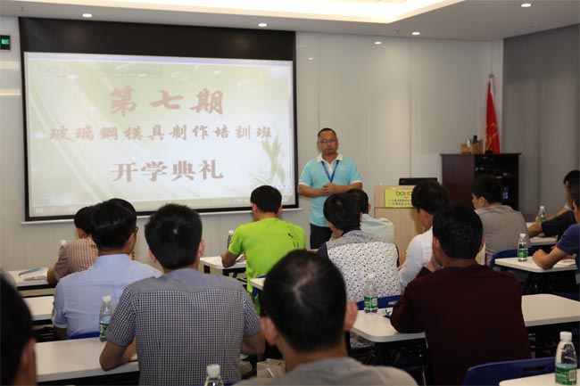 模具培訓(xùn)班正式開班，博皓總經(jīng)理尹秀林致辭