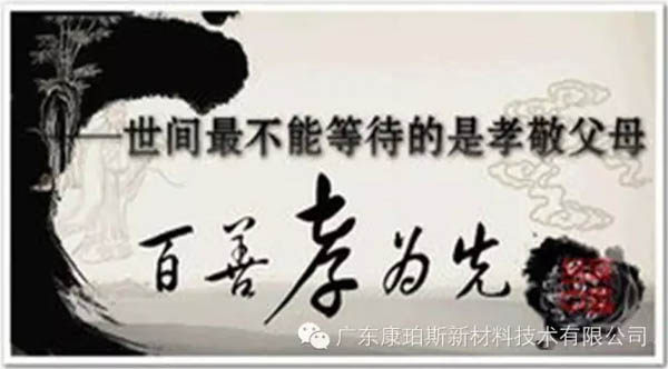 【博皓感悟】這些“孝經(jīng)”您知道嗎？